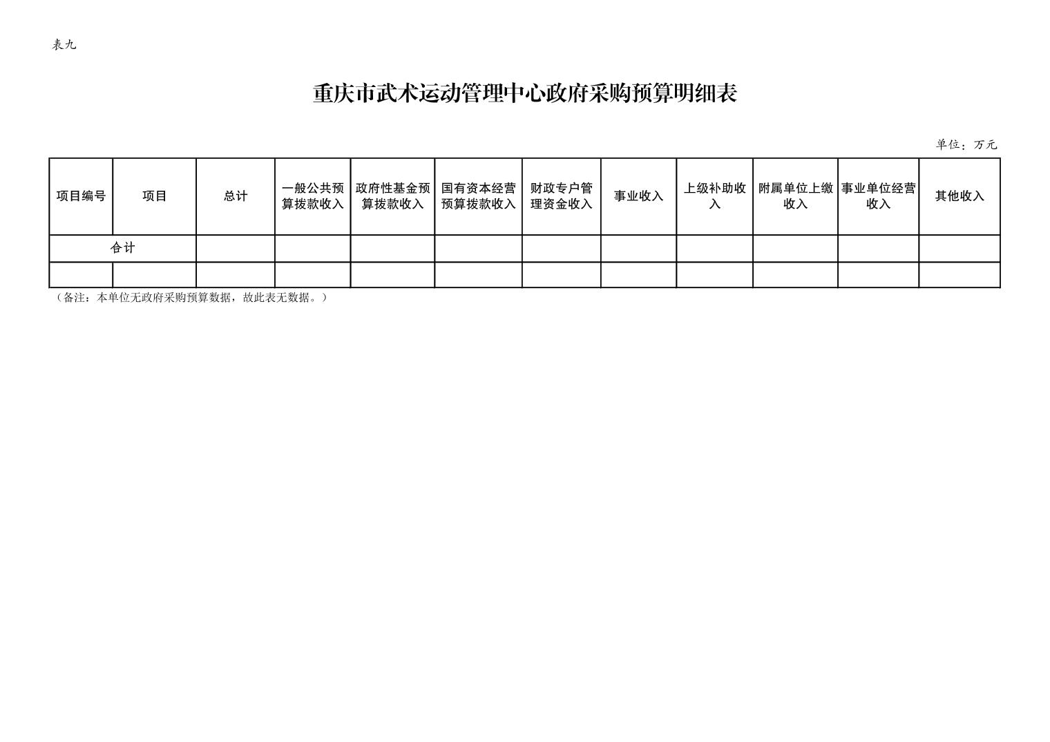 比分直播即时比分