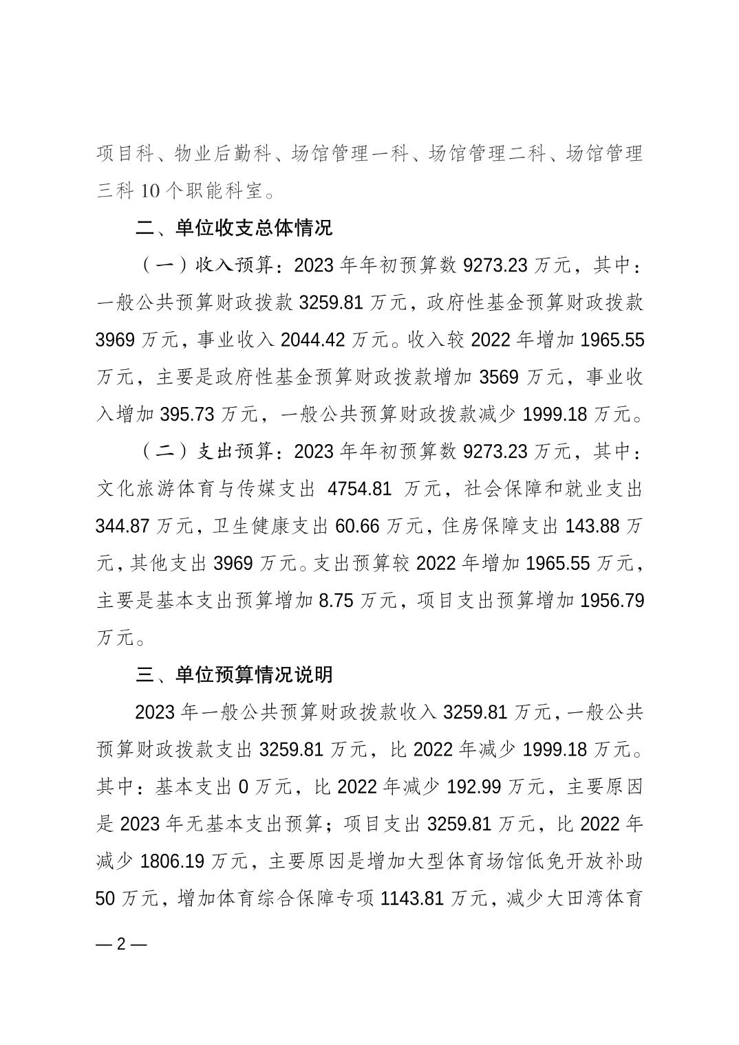 比分直播即时比分