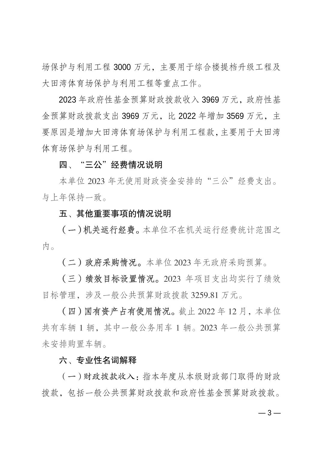 比分直播即时比分