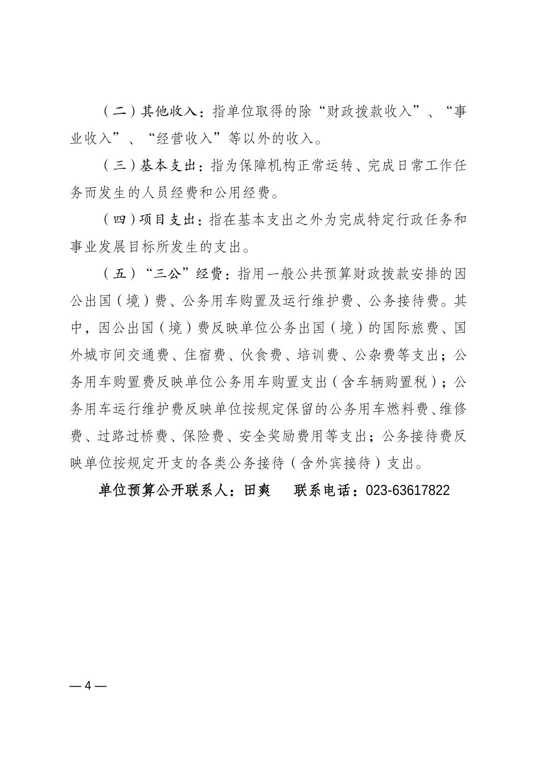 比分直播即时比分