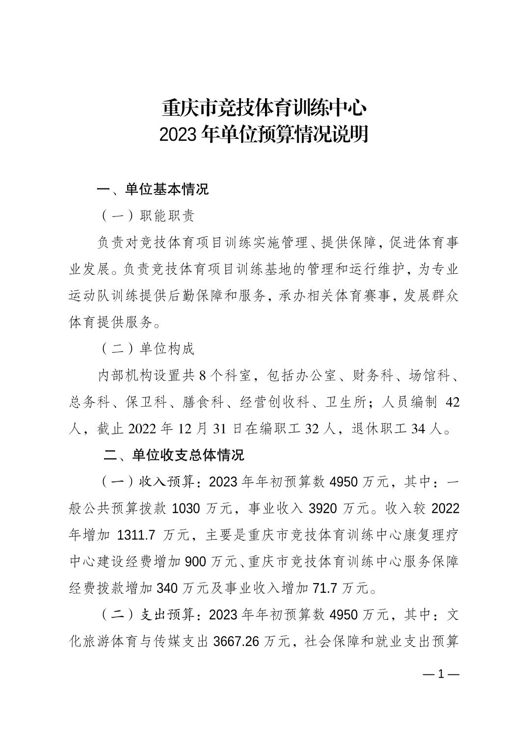 比分直播即时比分