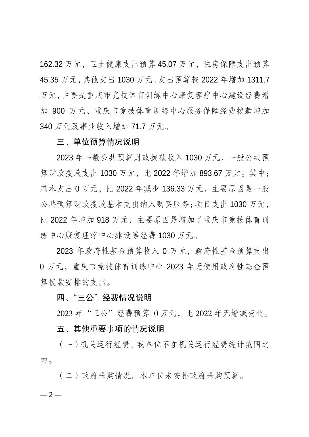 比分直播即时比分