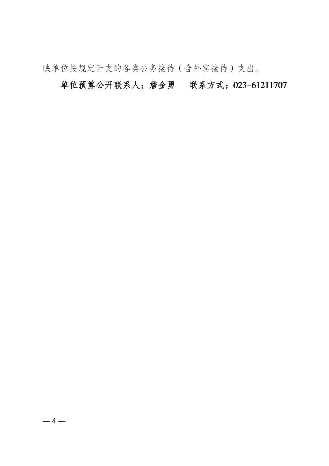 比分直播即时比分