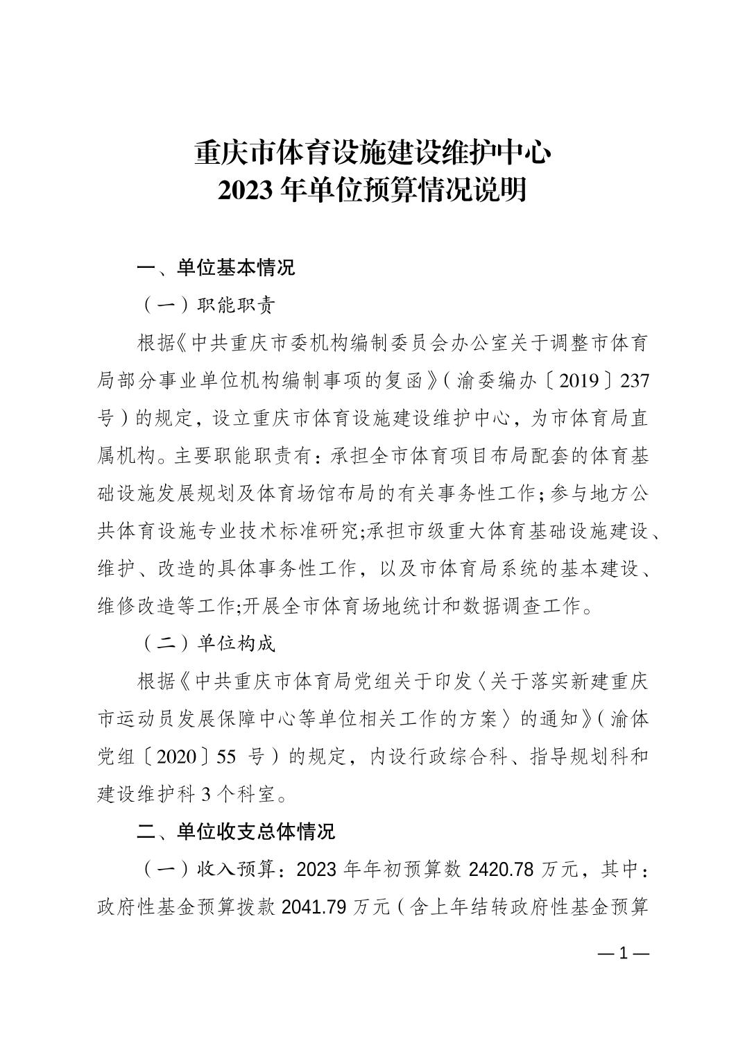 比分直播即时比分