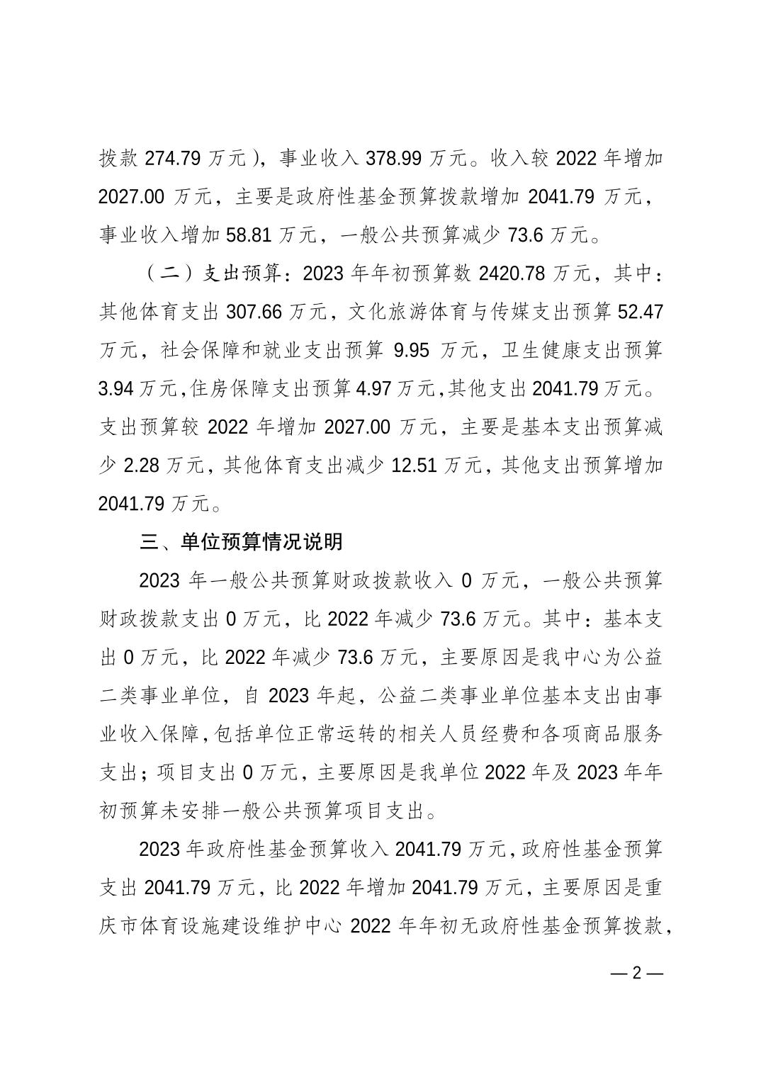 比分直播即时比分