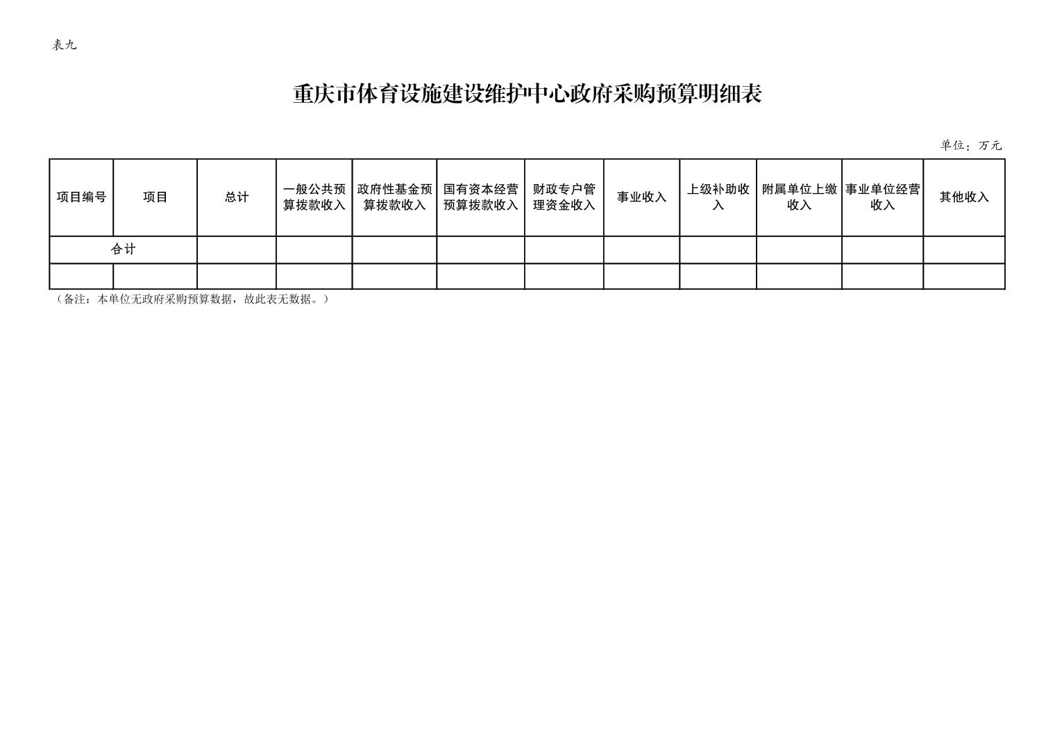 比分直播即时比分