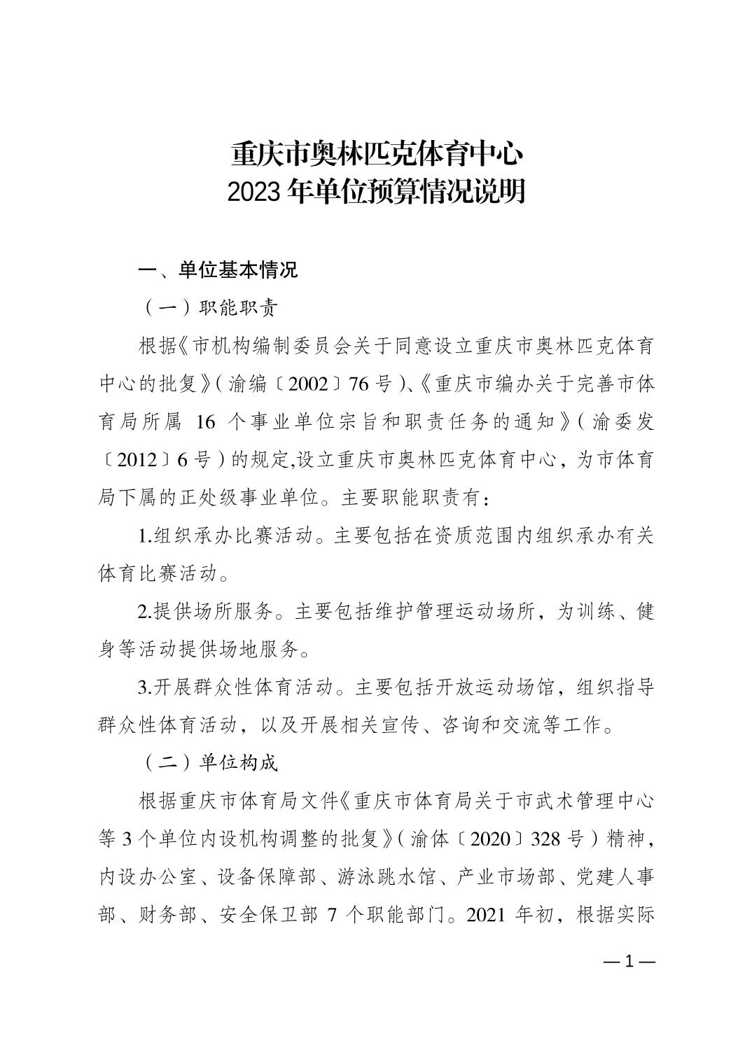 比分直播即时比分