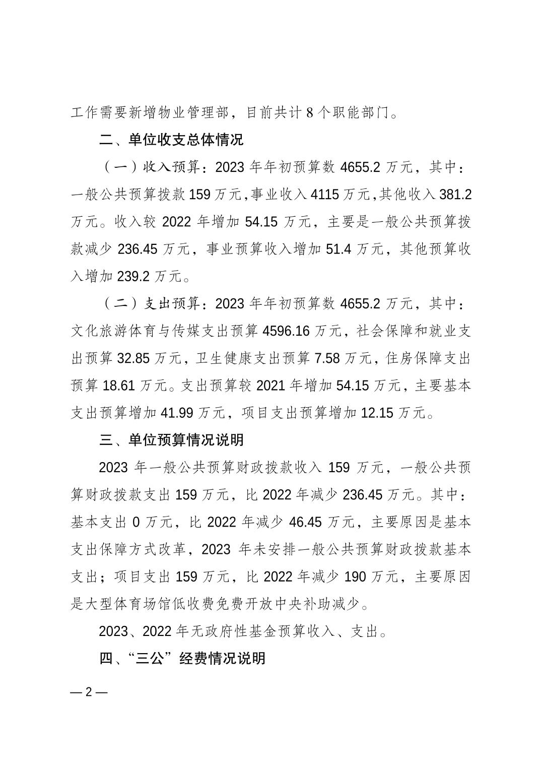 比分直播即时比分