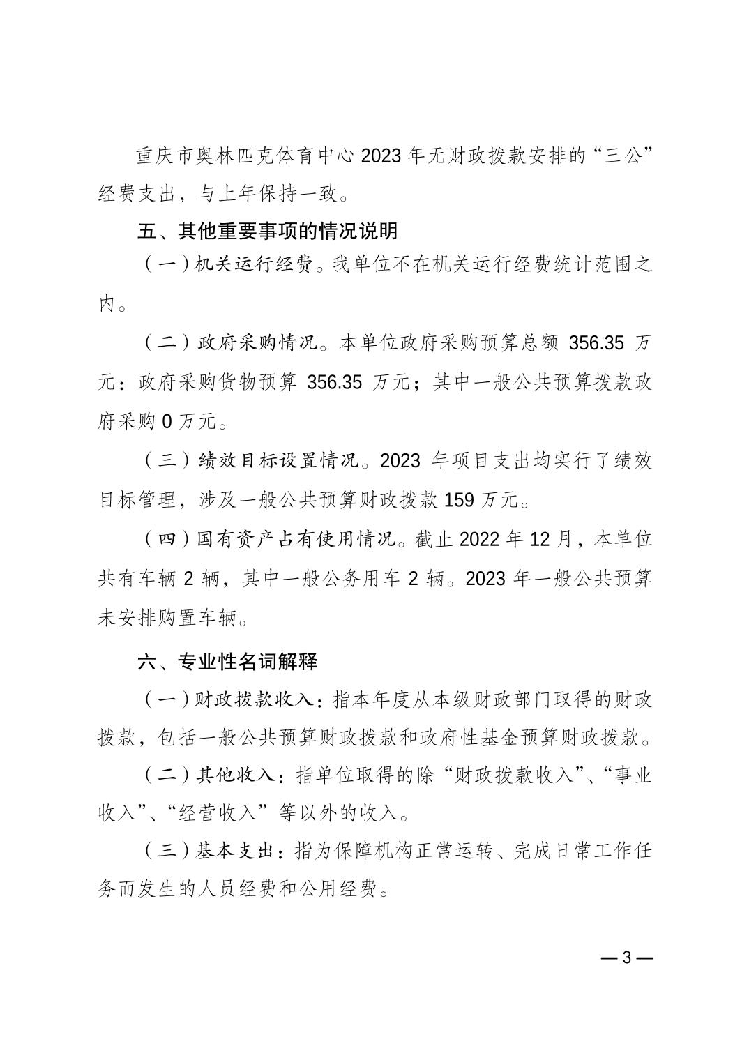 比分直播即时比分