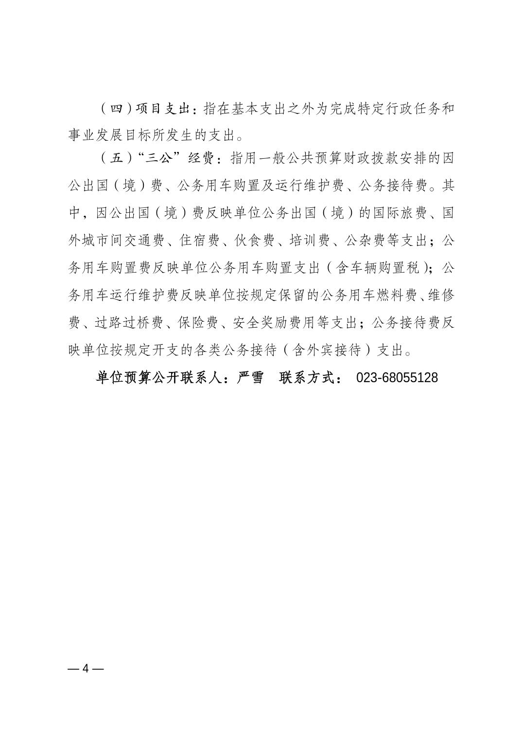 比分直播即时比分