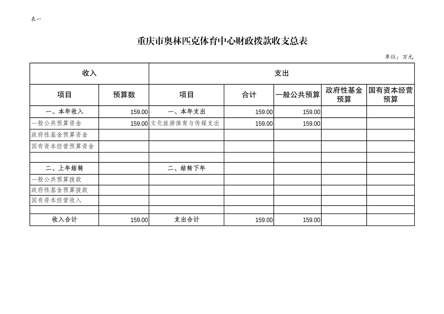 比分直播即时比分