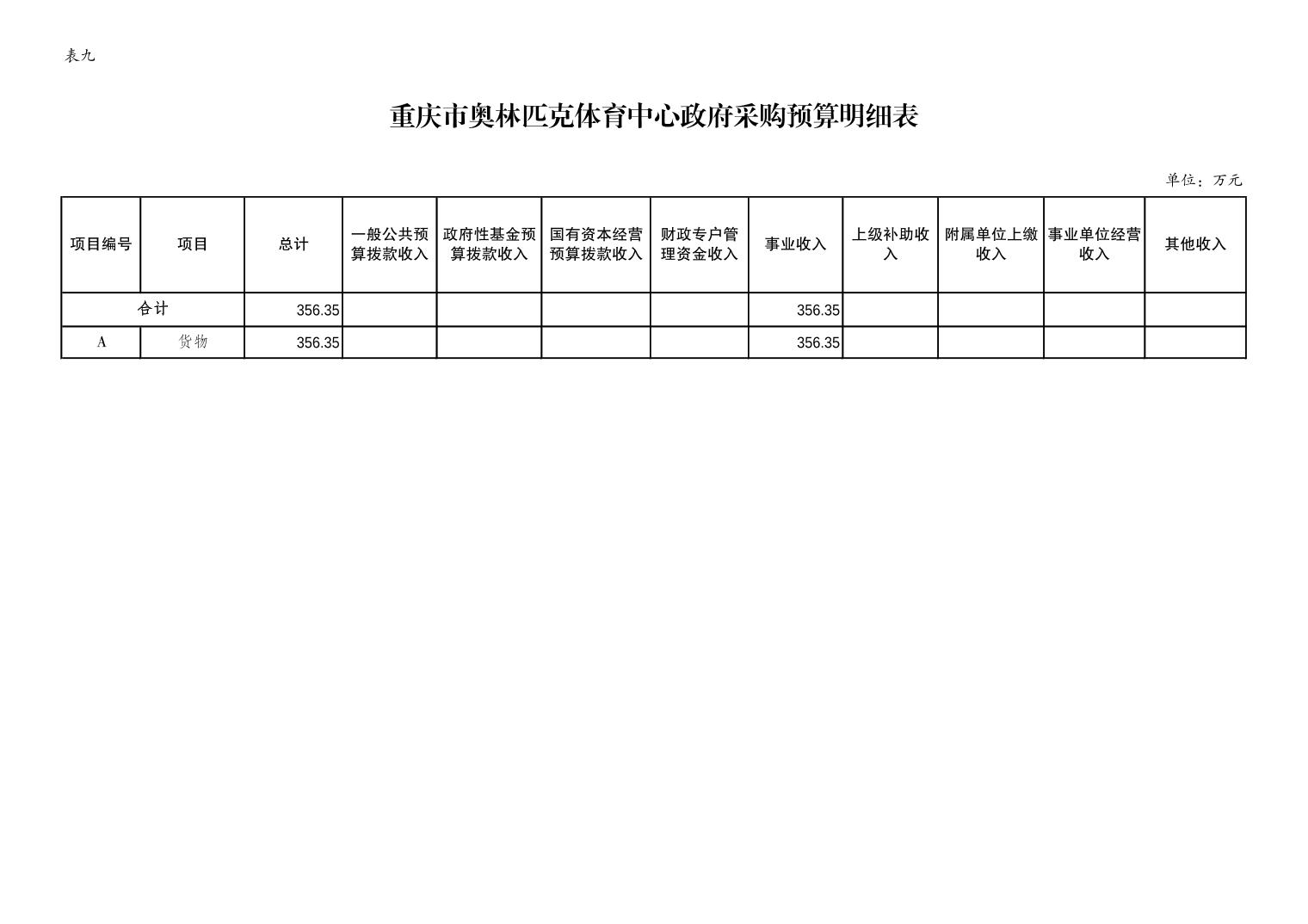 比分直播即时比分