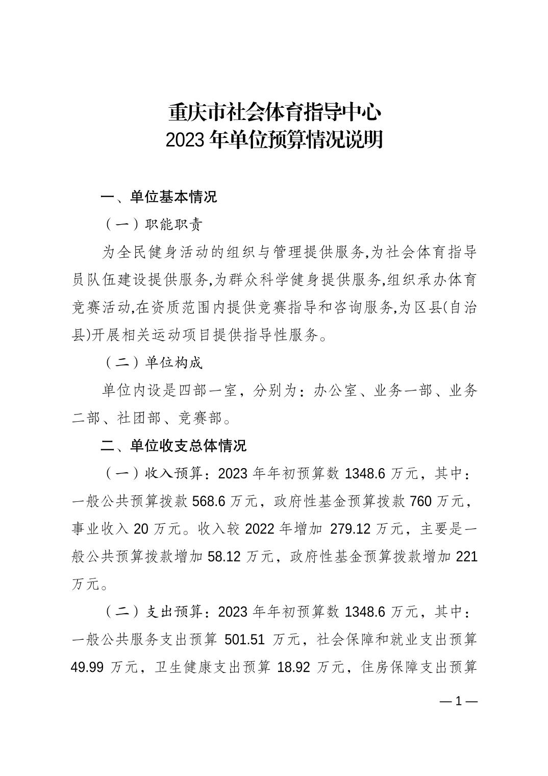 比分直播即时比分