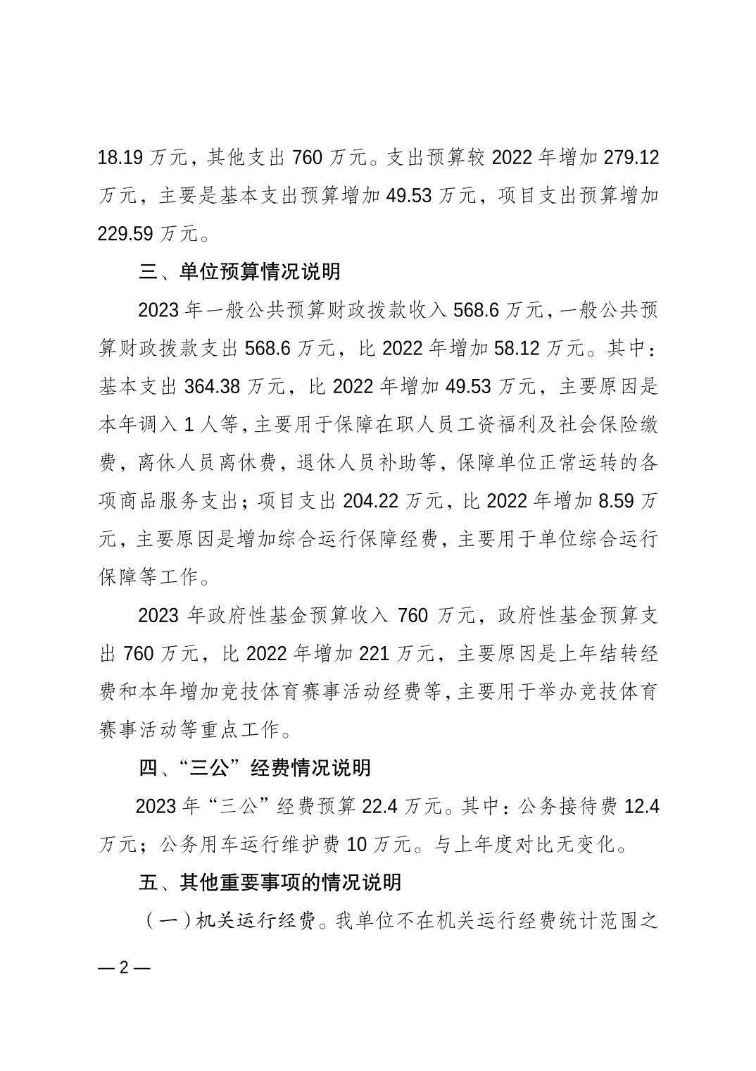 比分直播即时比分