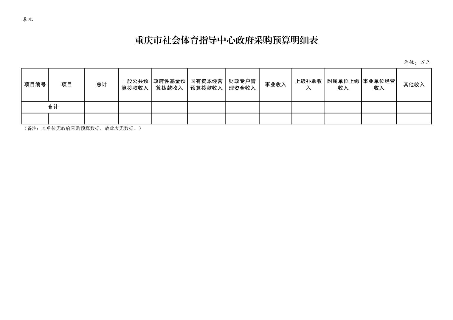 比分直播即时比分