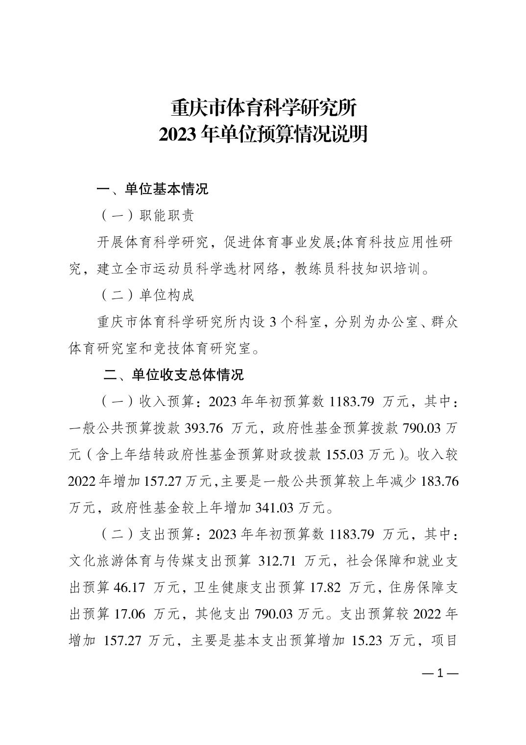 比分直播即时比分