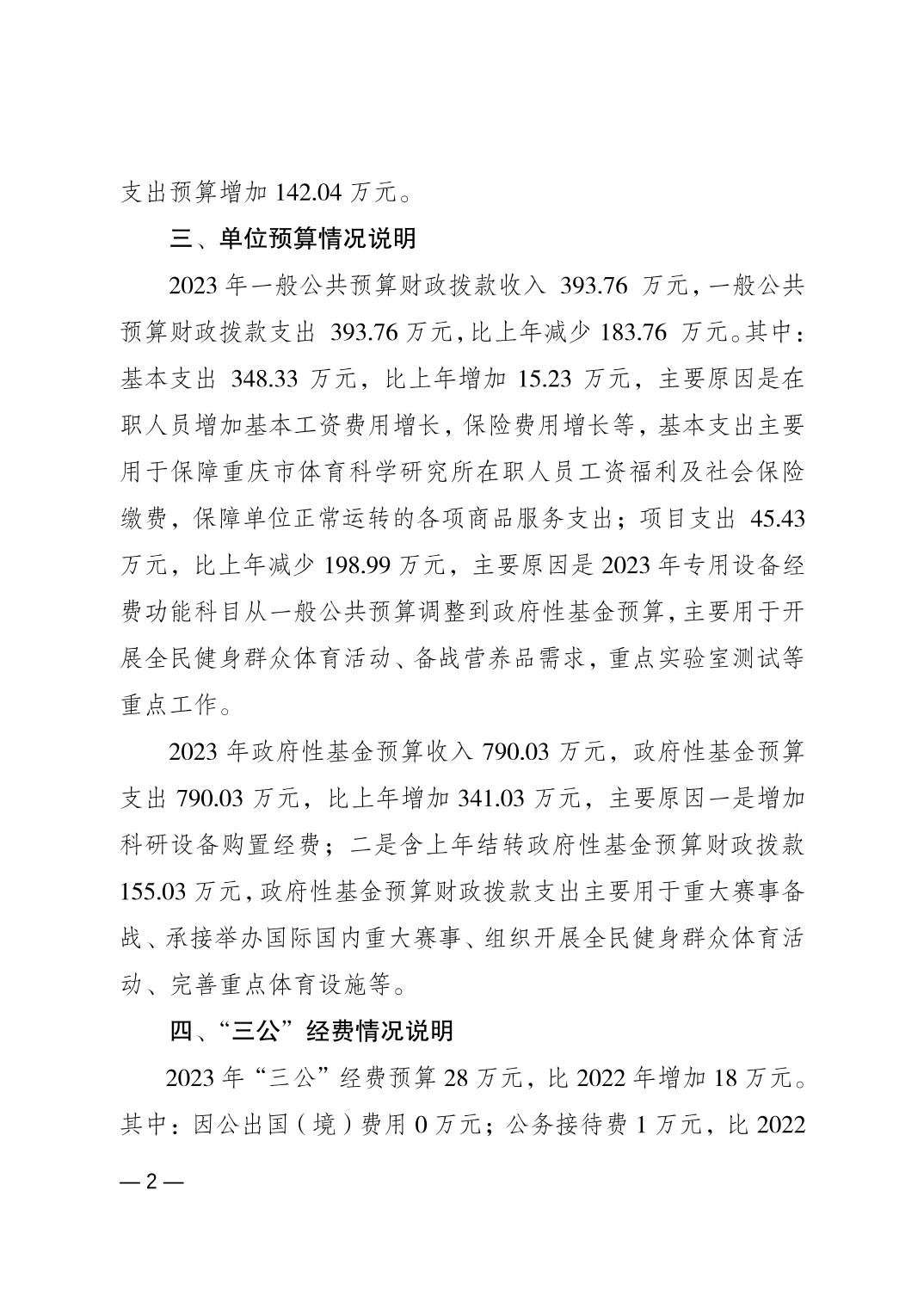 比分直播即时比分