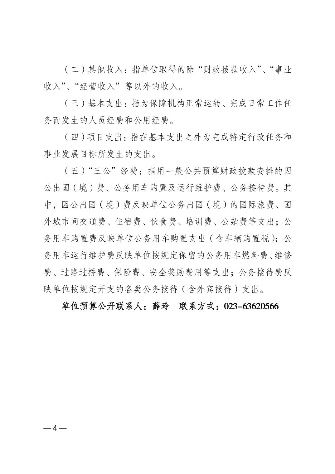 比分直播即时比分