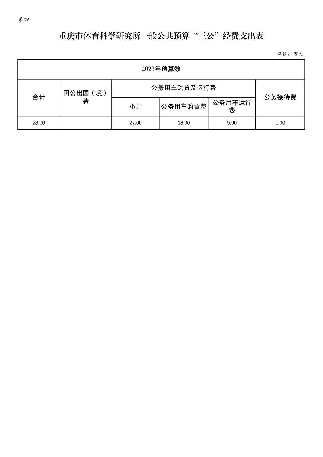 比分直播即时比分