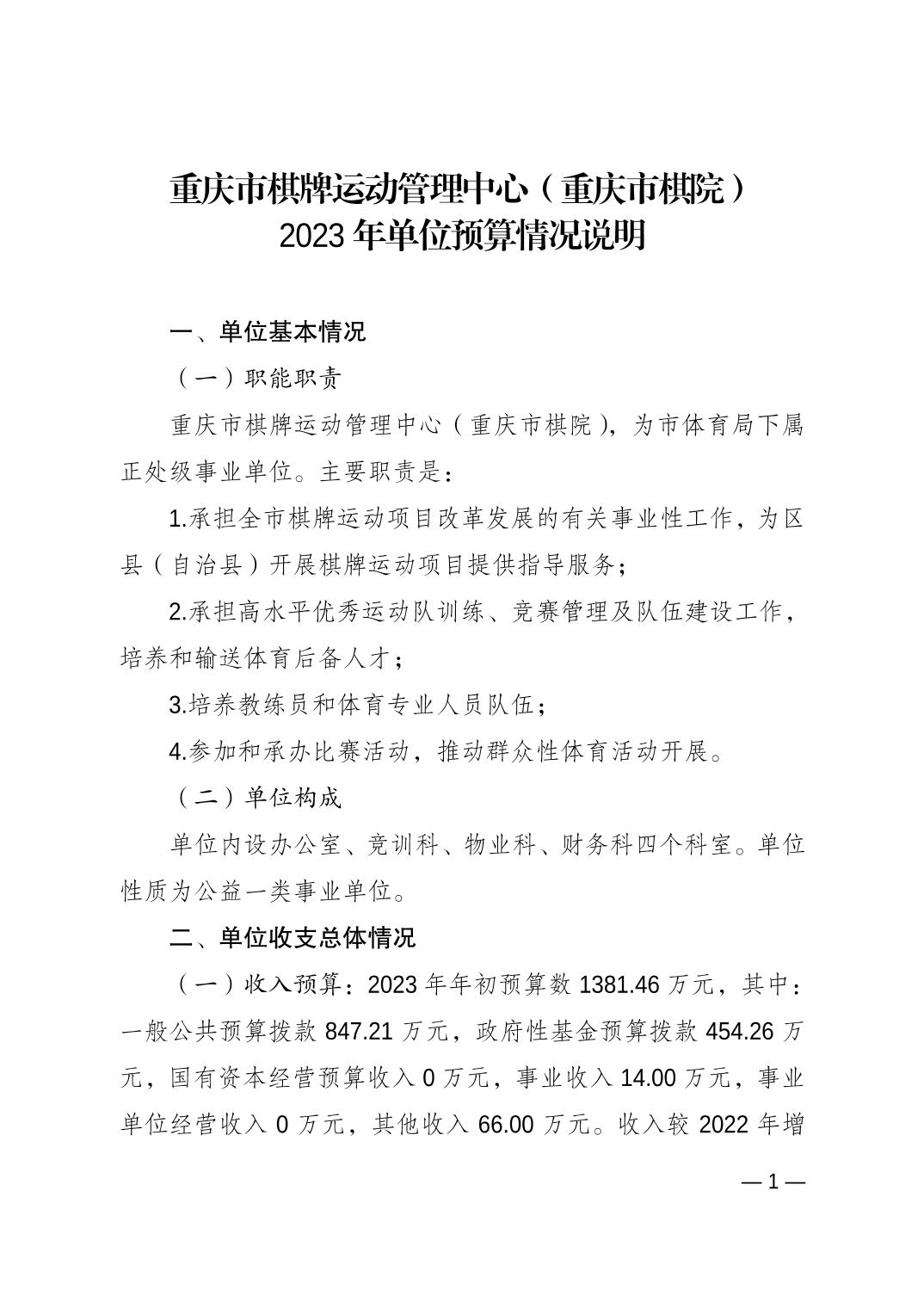 比分直播即时比分