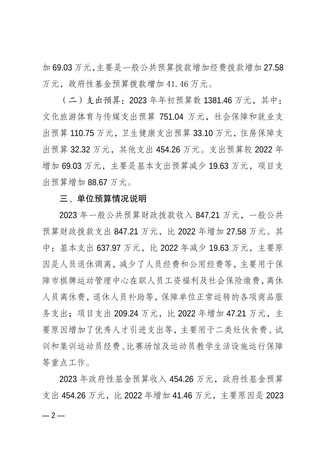 比分直播即时比分