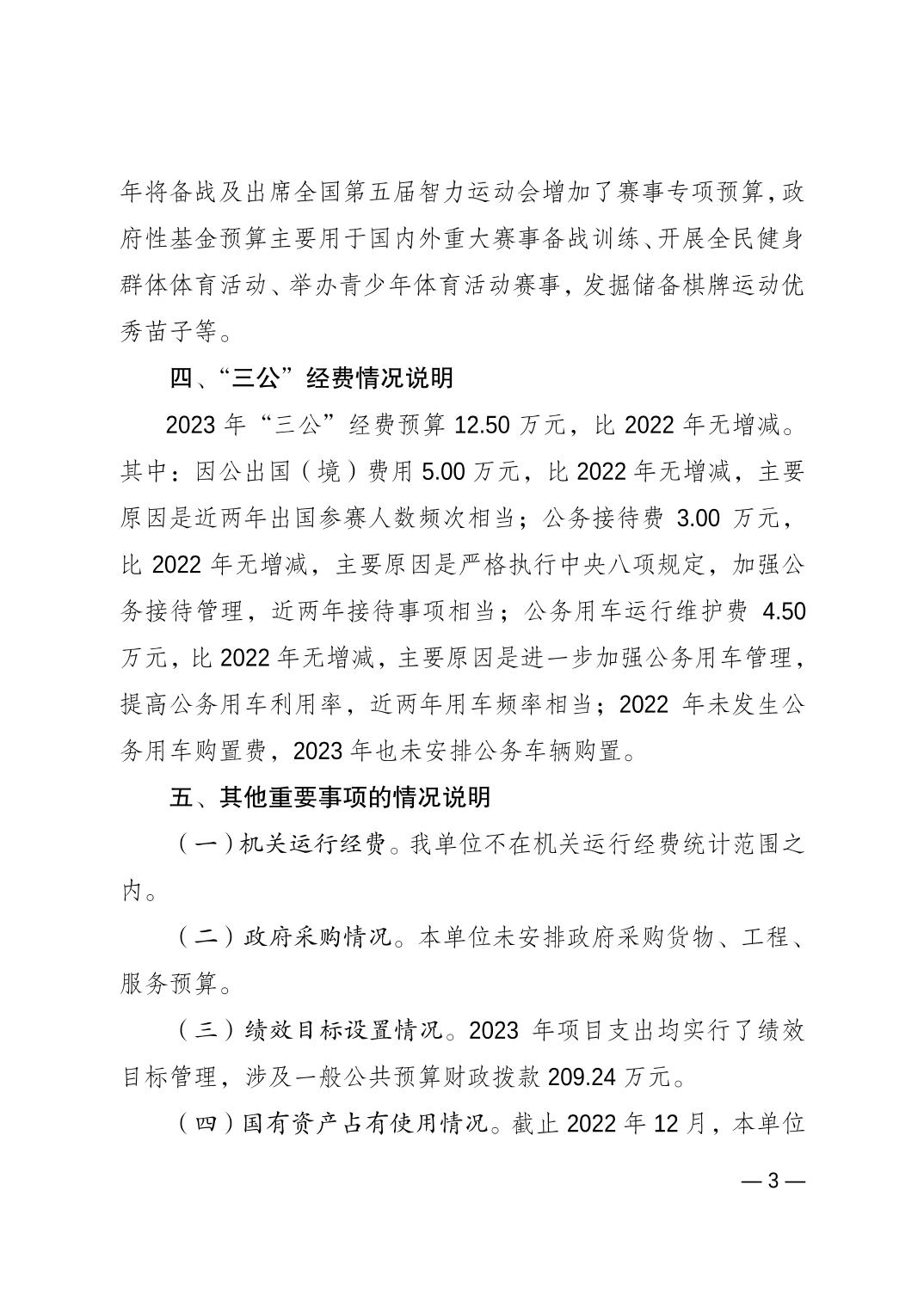 比分直播即时比分