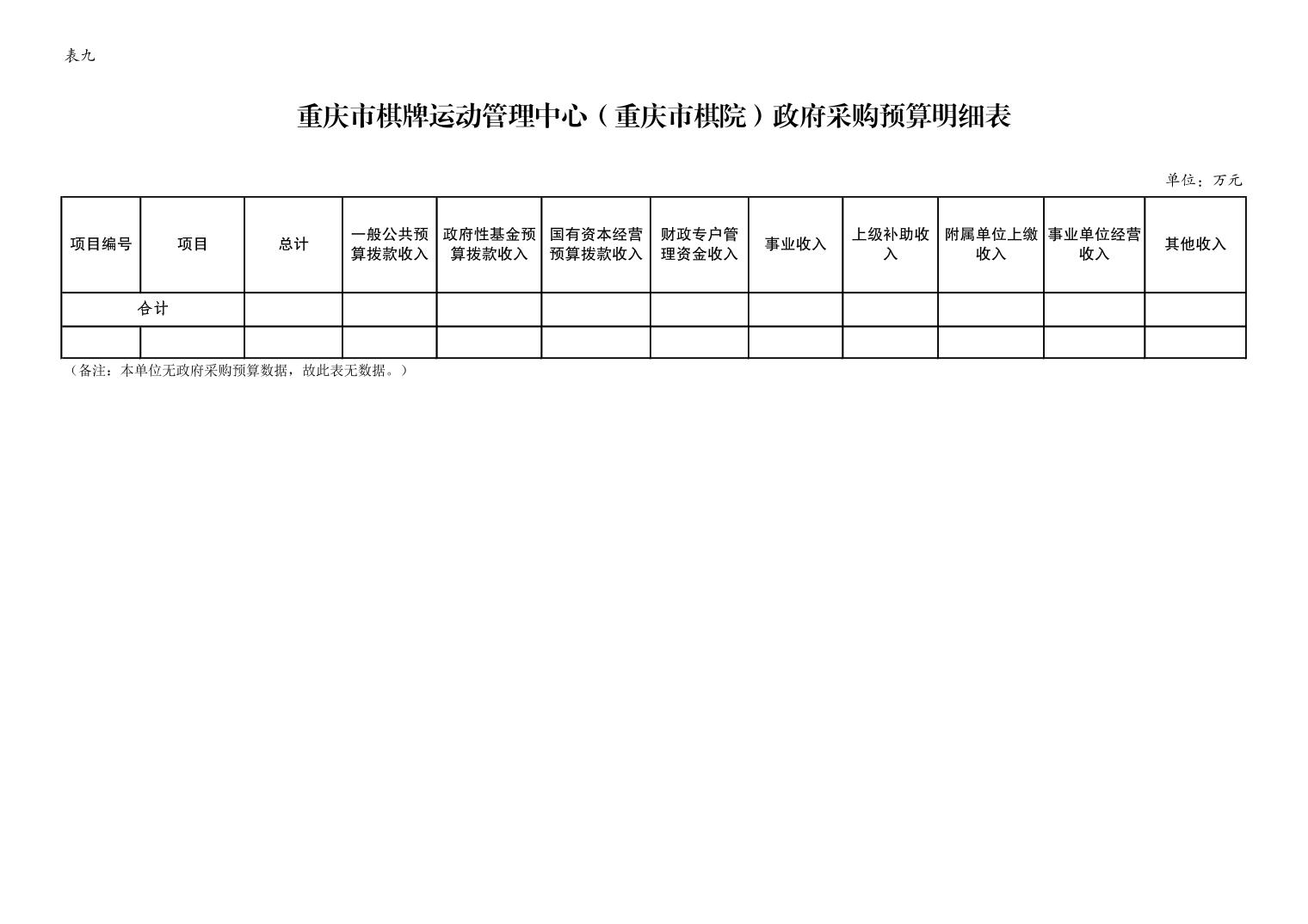 比分直播即时比分