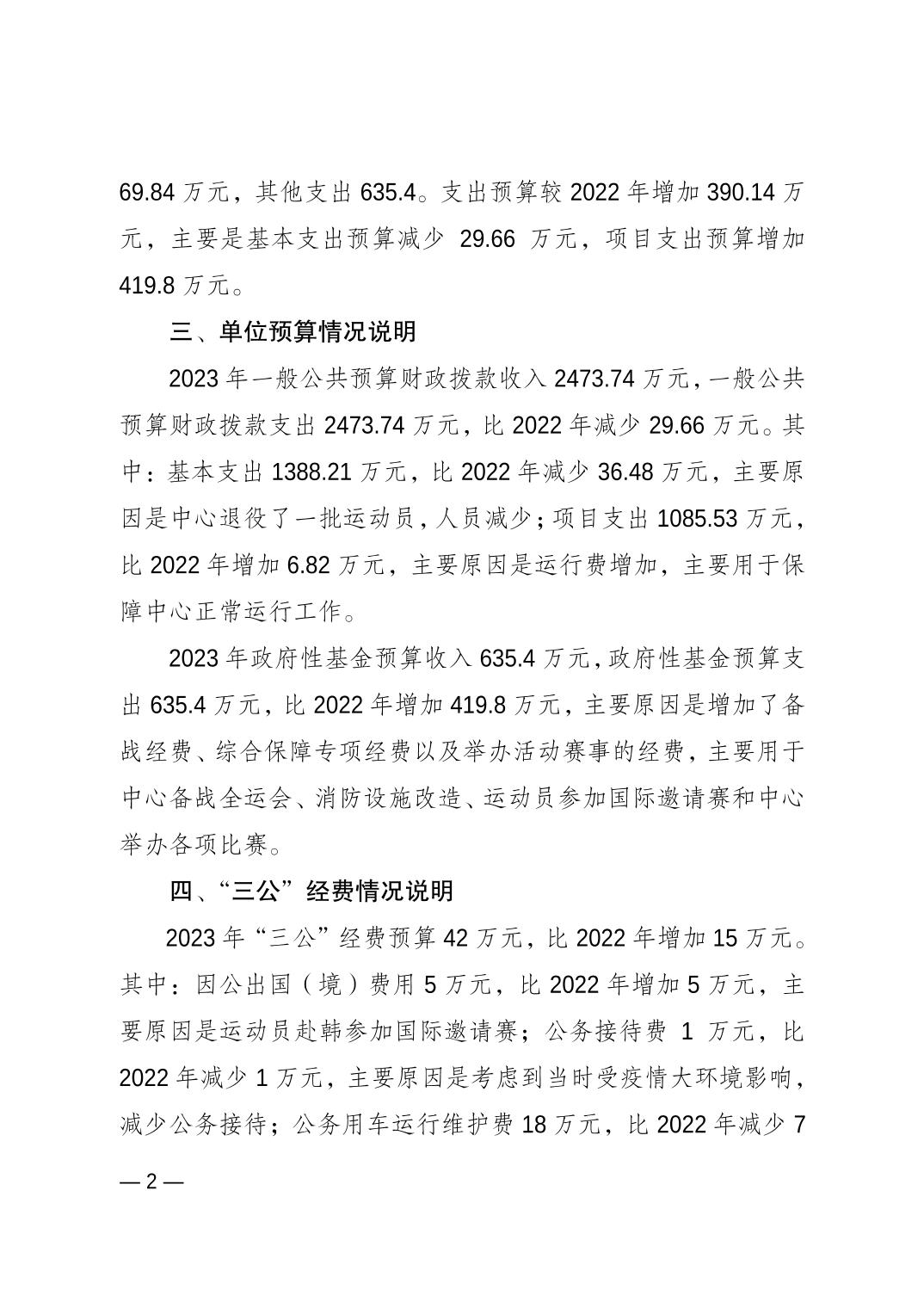 比分直播即时比分