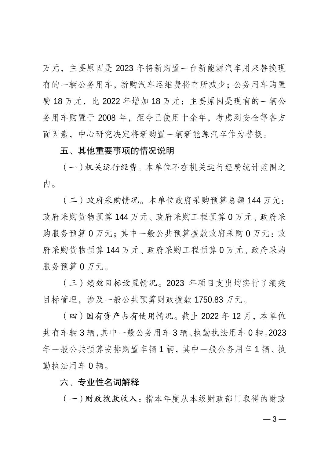 比分直播即时比分