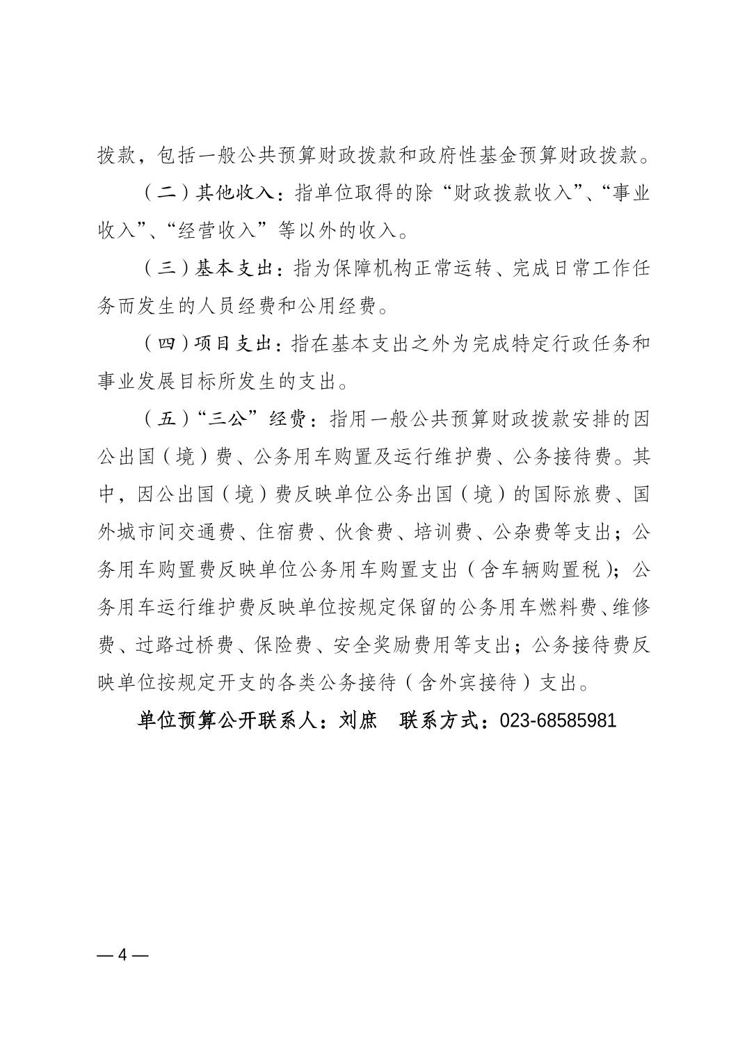 比分直播即时比分