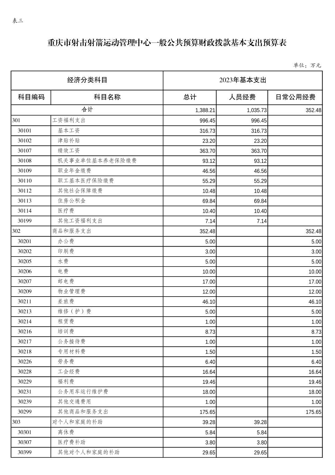 比分直播即时比分