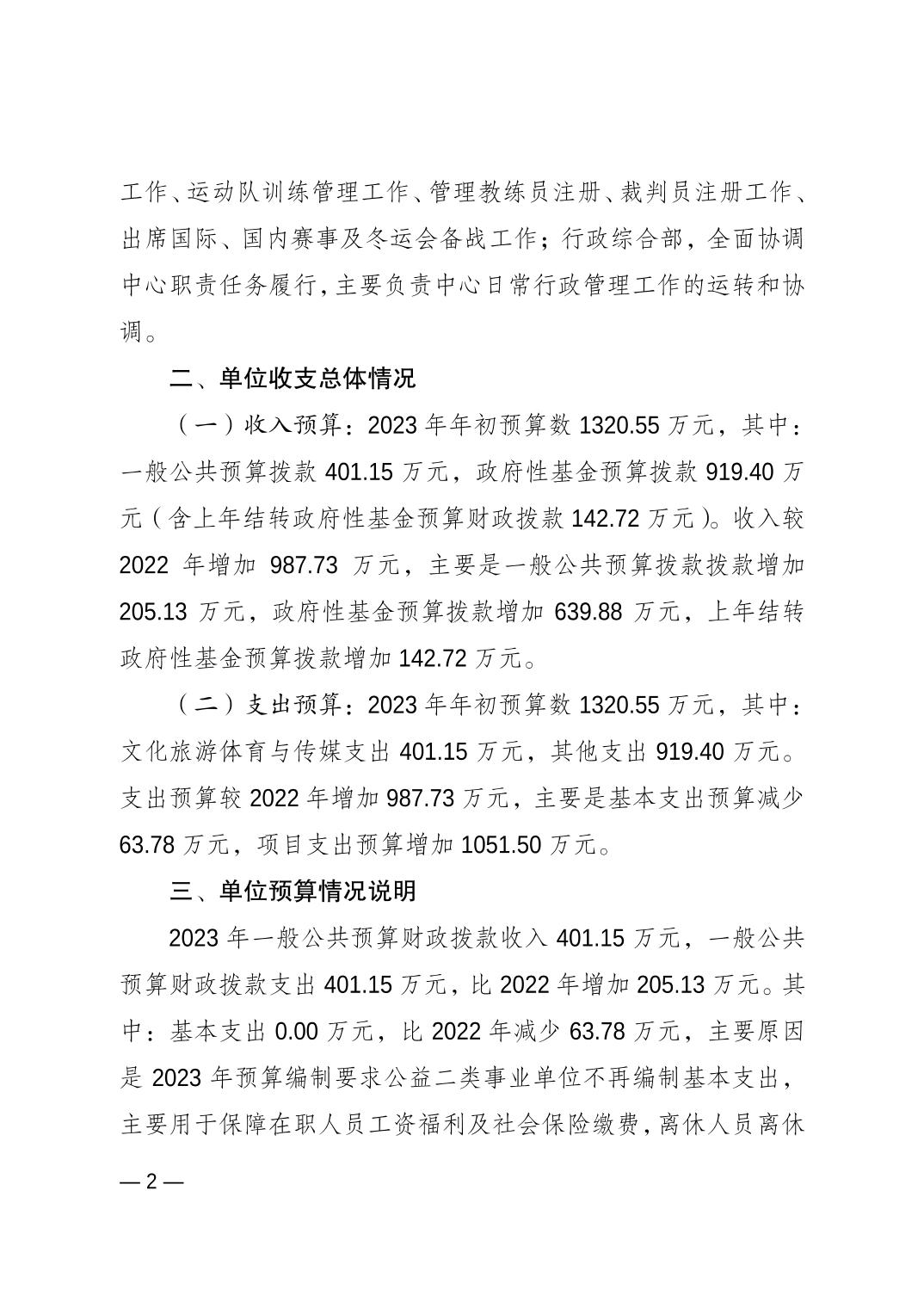 比分直播即时比分