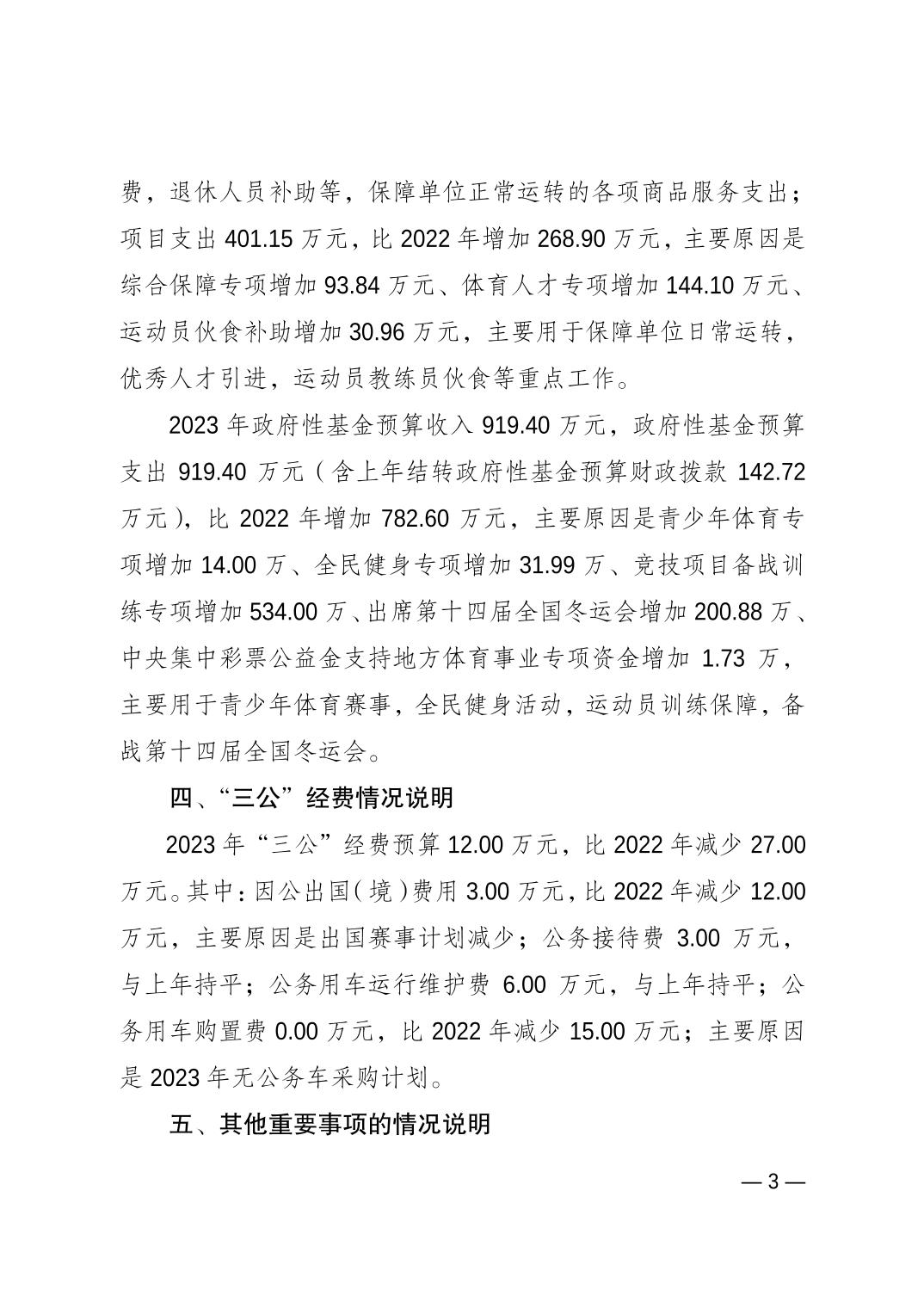 比分直播即时比分