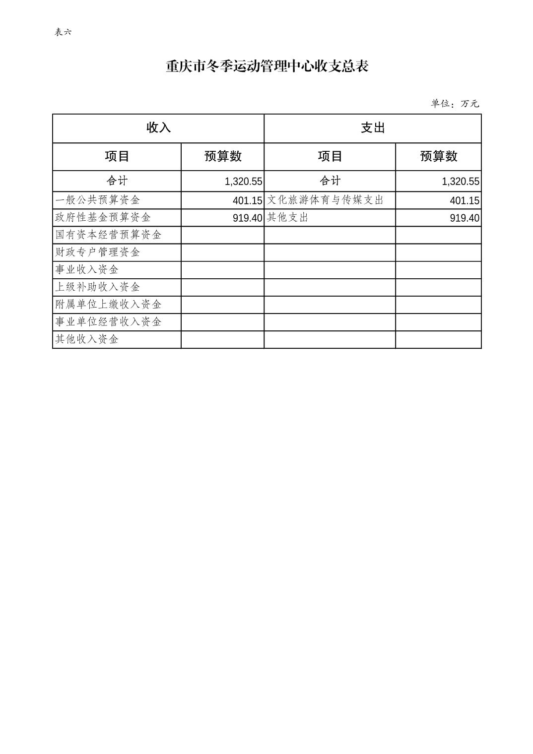 比分直播即时比分