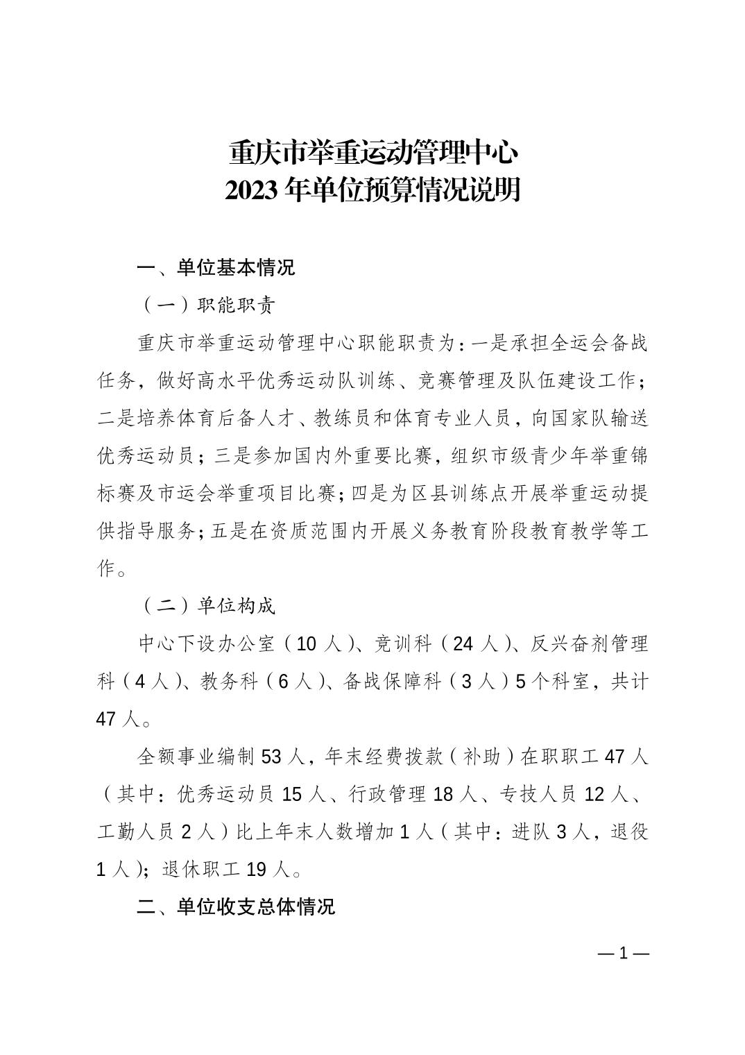 比分直播即时比分