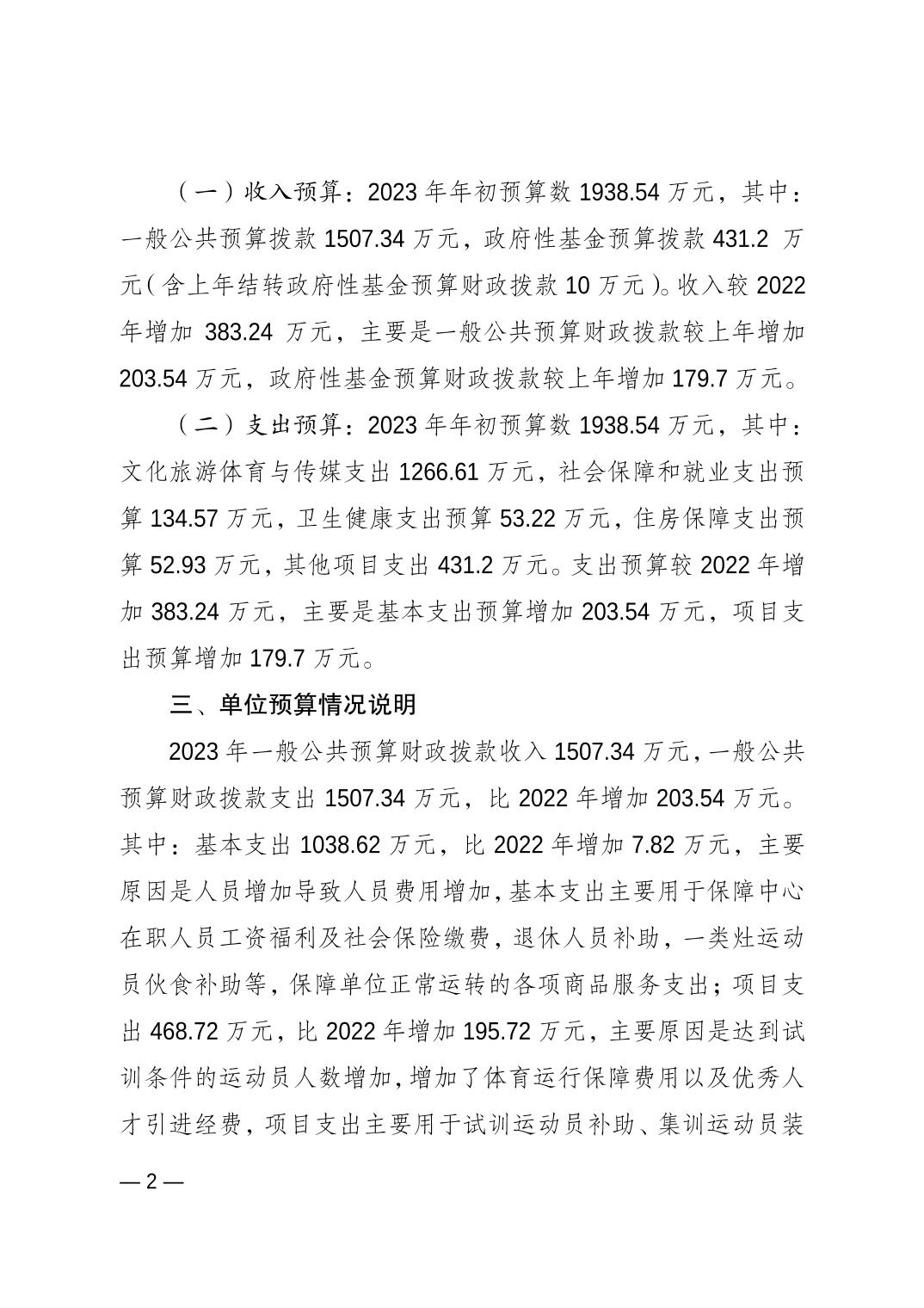 比分直播即时比分