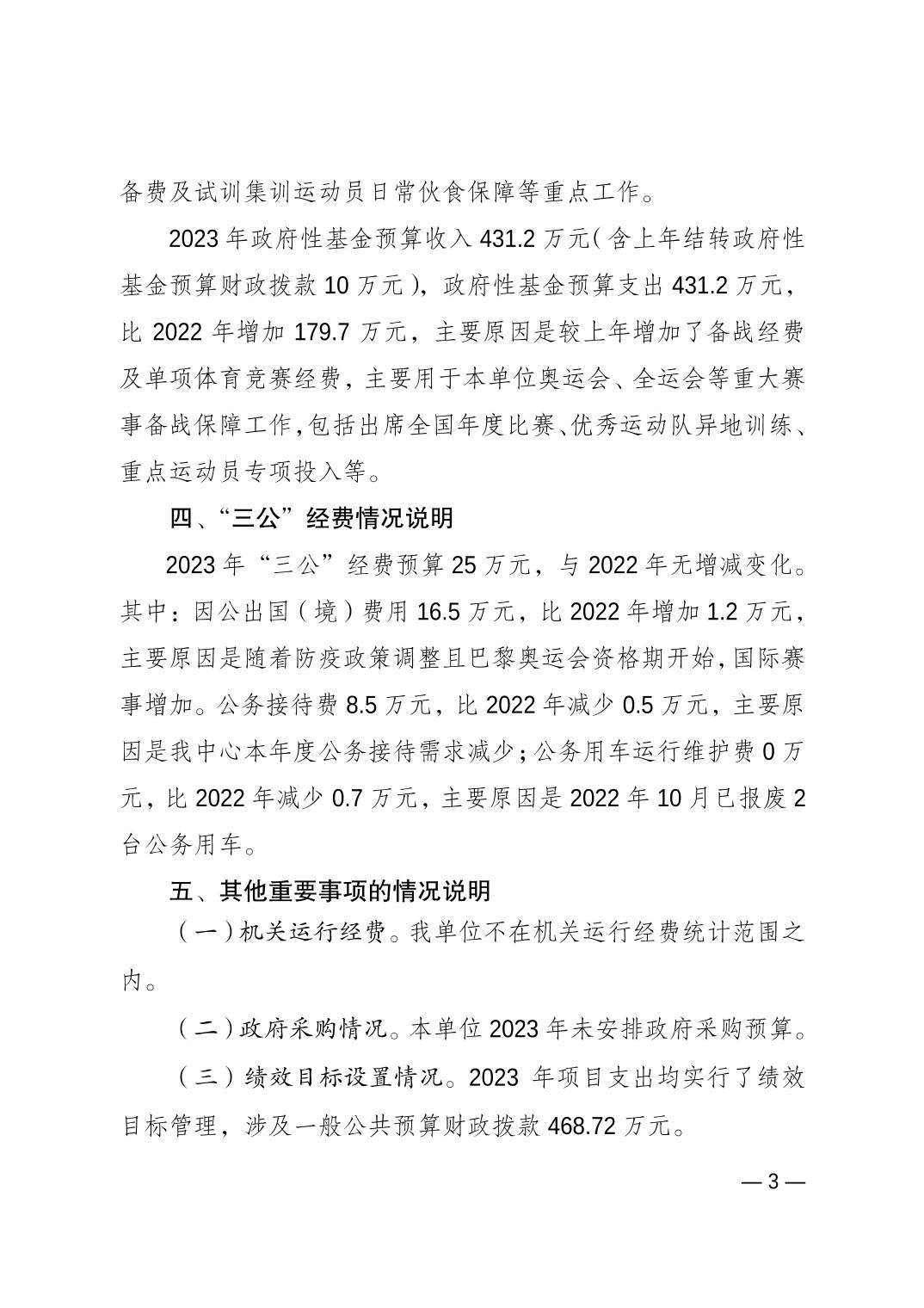 比分直播即时比分