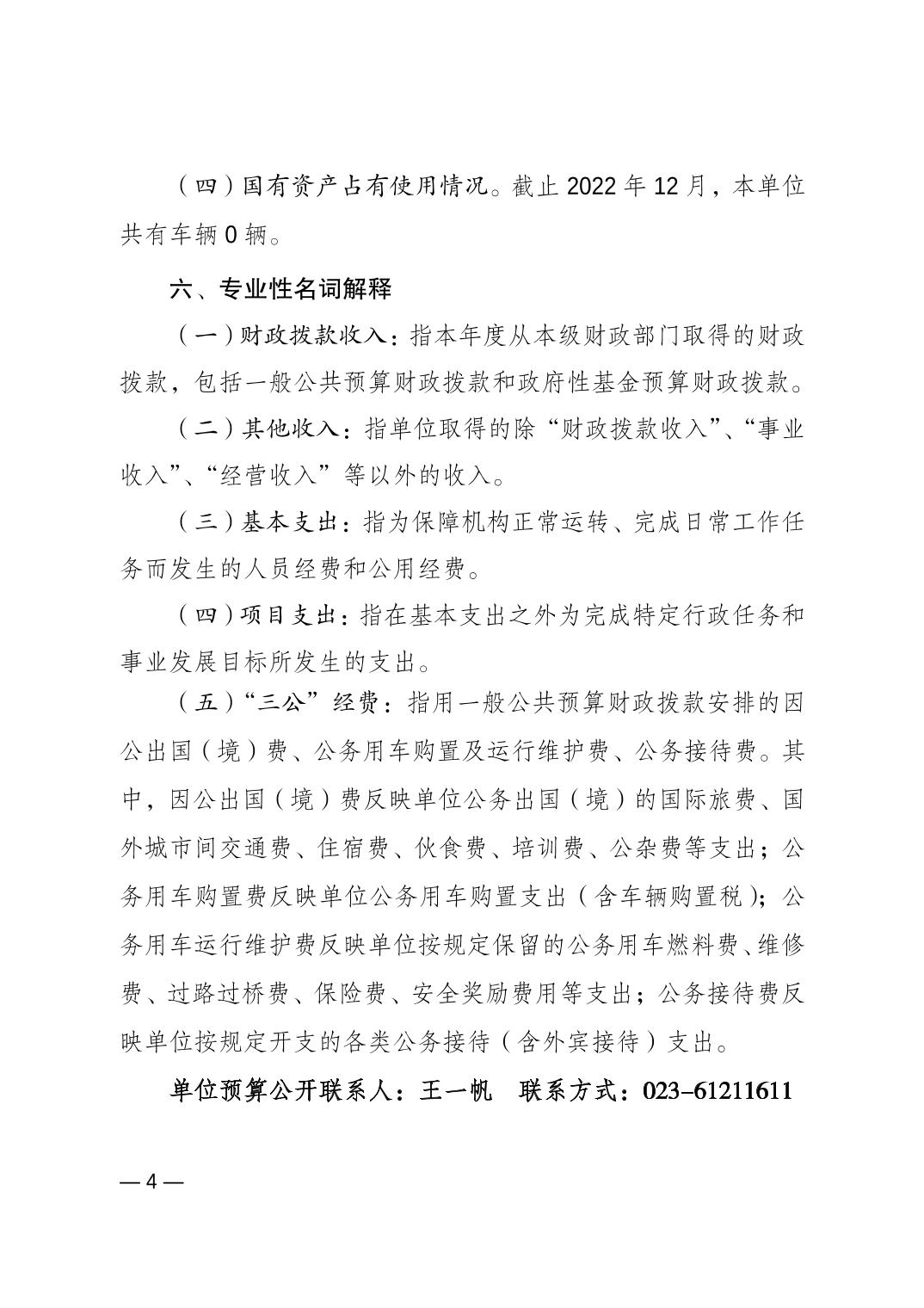 比分直播即时比分