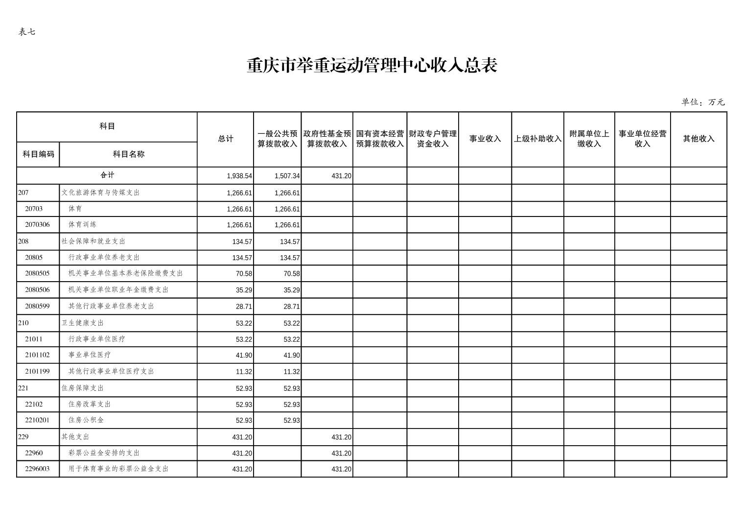 比分直播即时比分