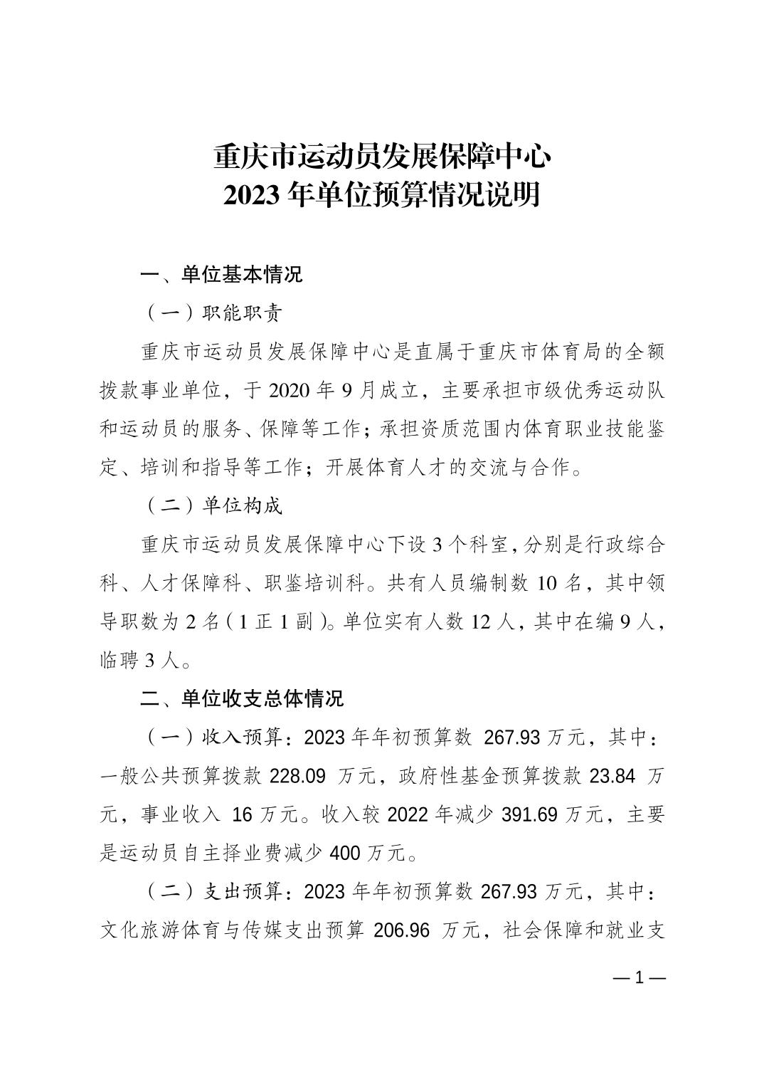 比分直播即时比分