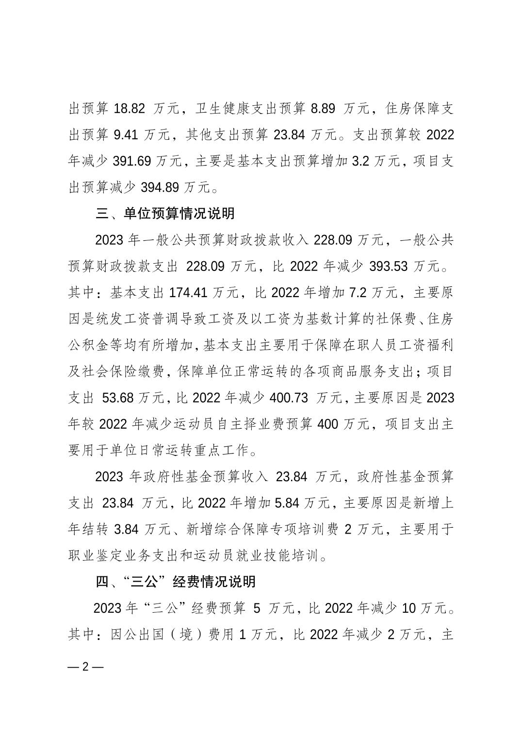 比分直播即时比分