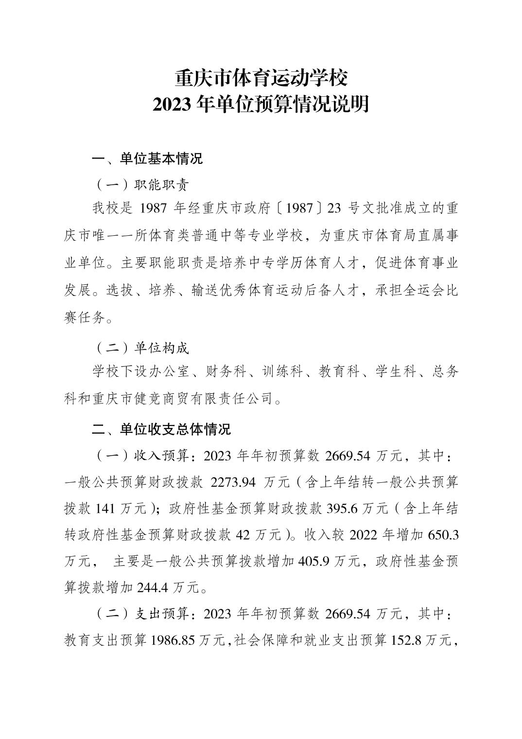 比分直播即时比分