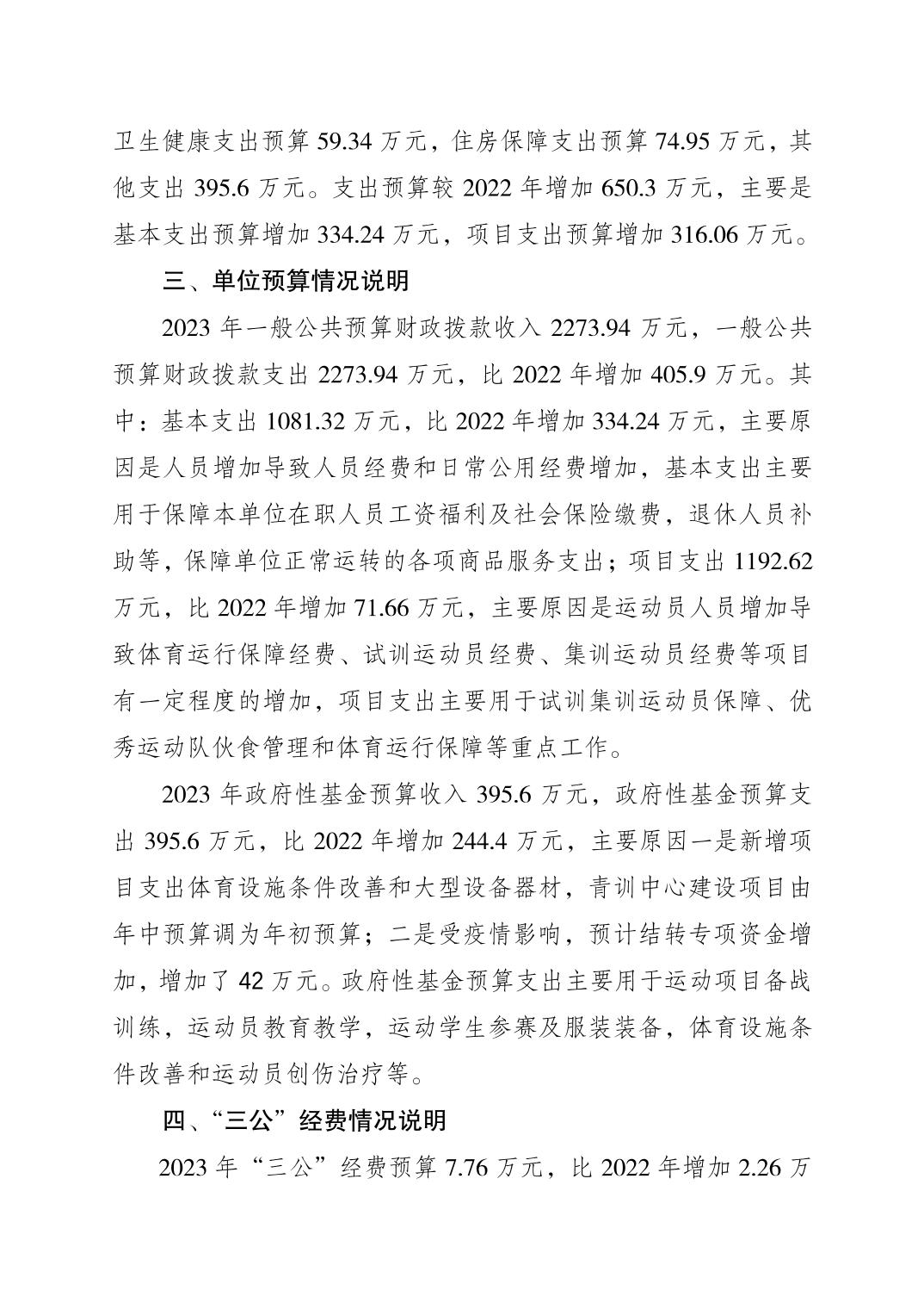 比分直播即时比分