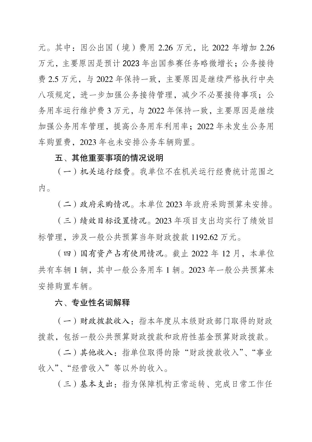 比分直播即时比分