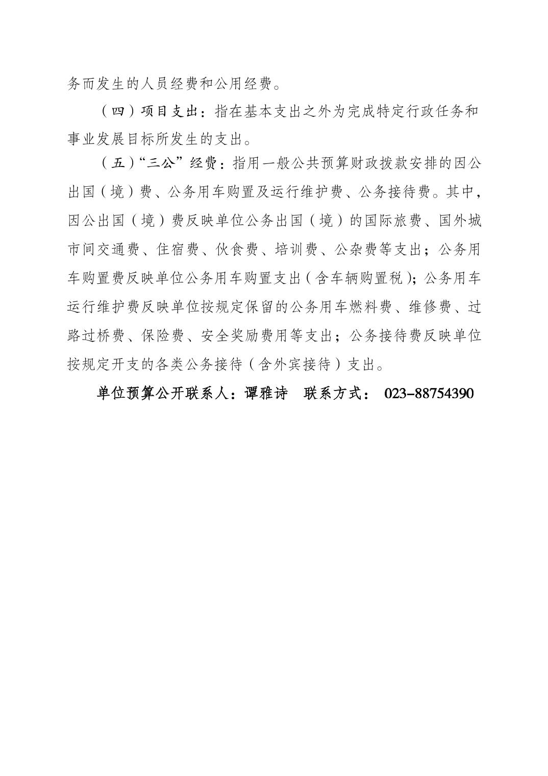 比分直播即时比分