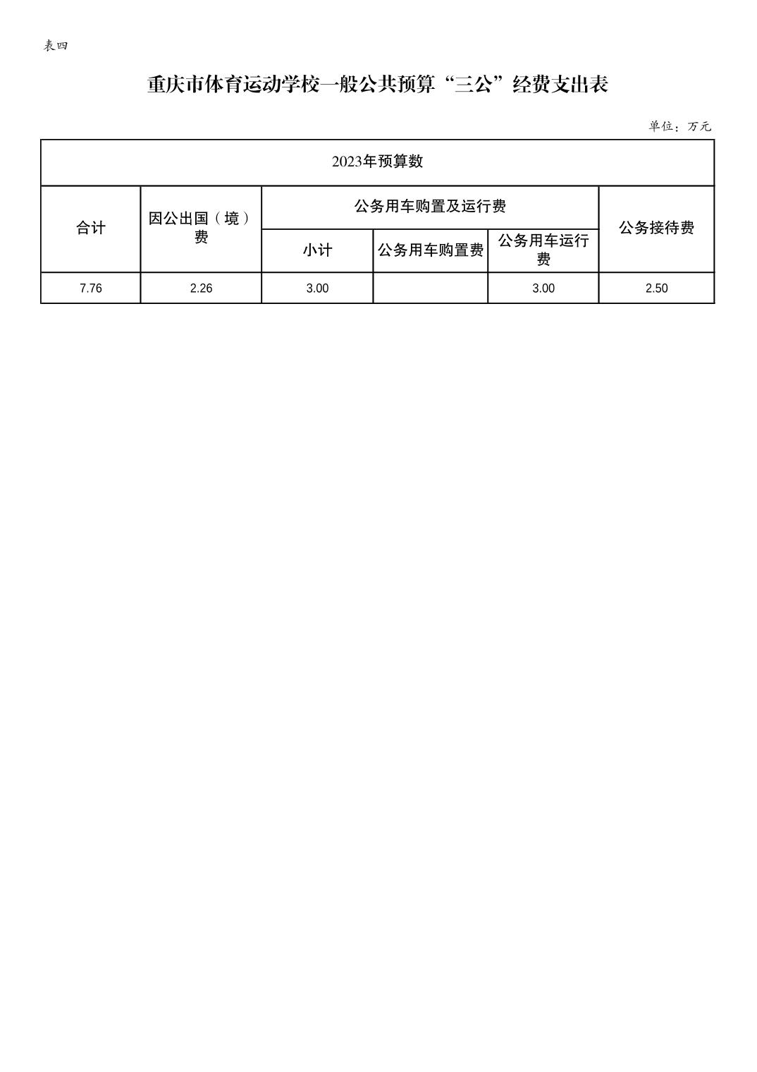 比分直播即时比分