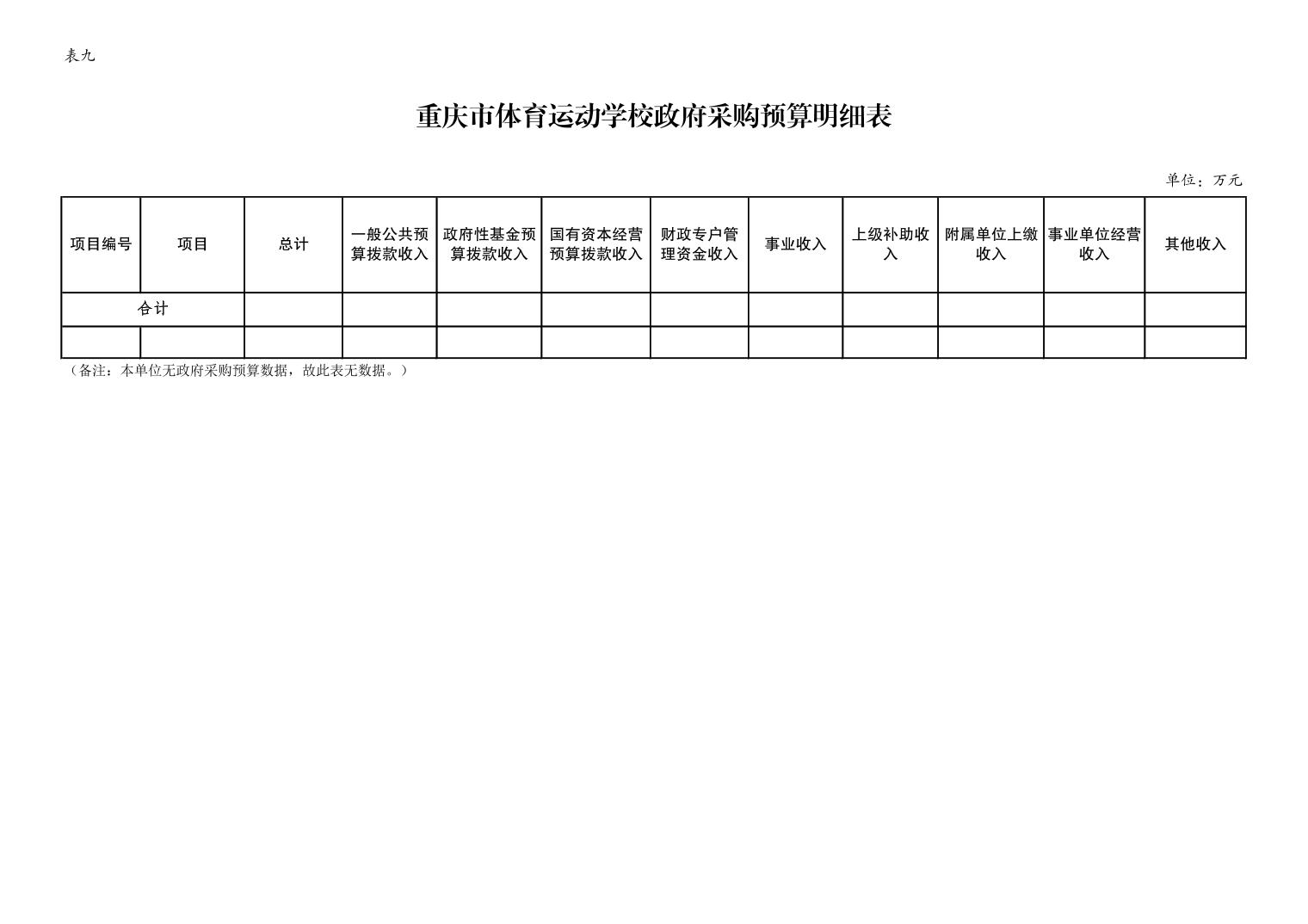 比分直播即时比分