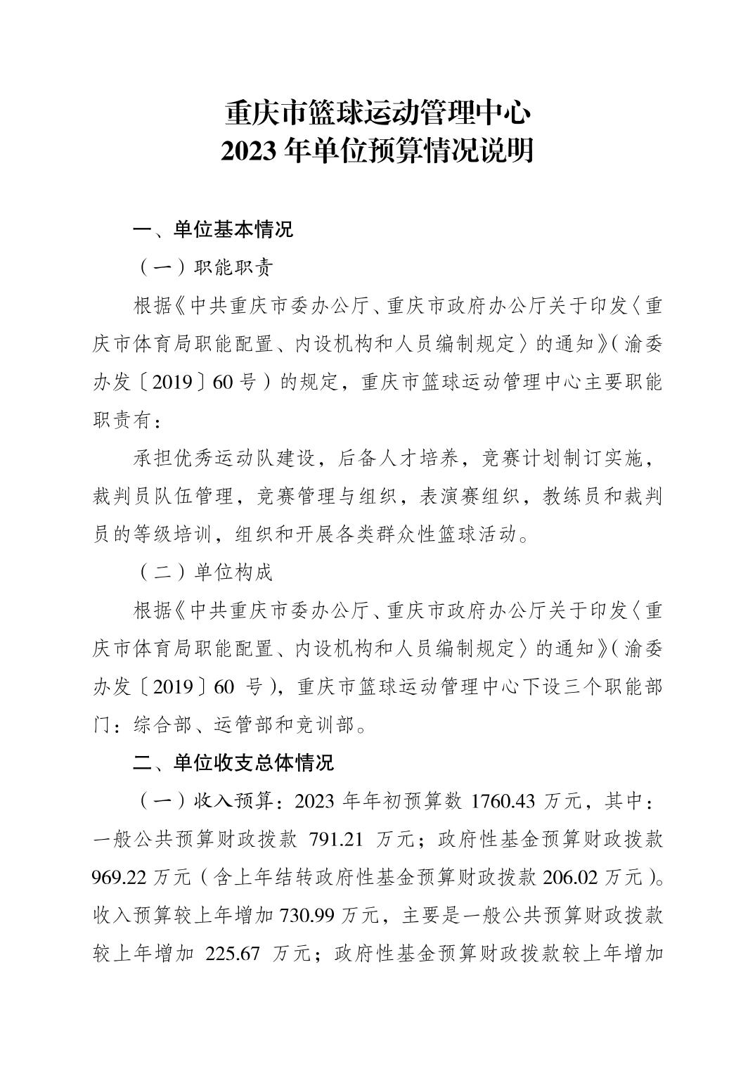 比分直播即时比分