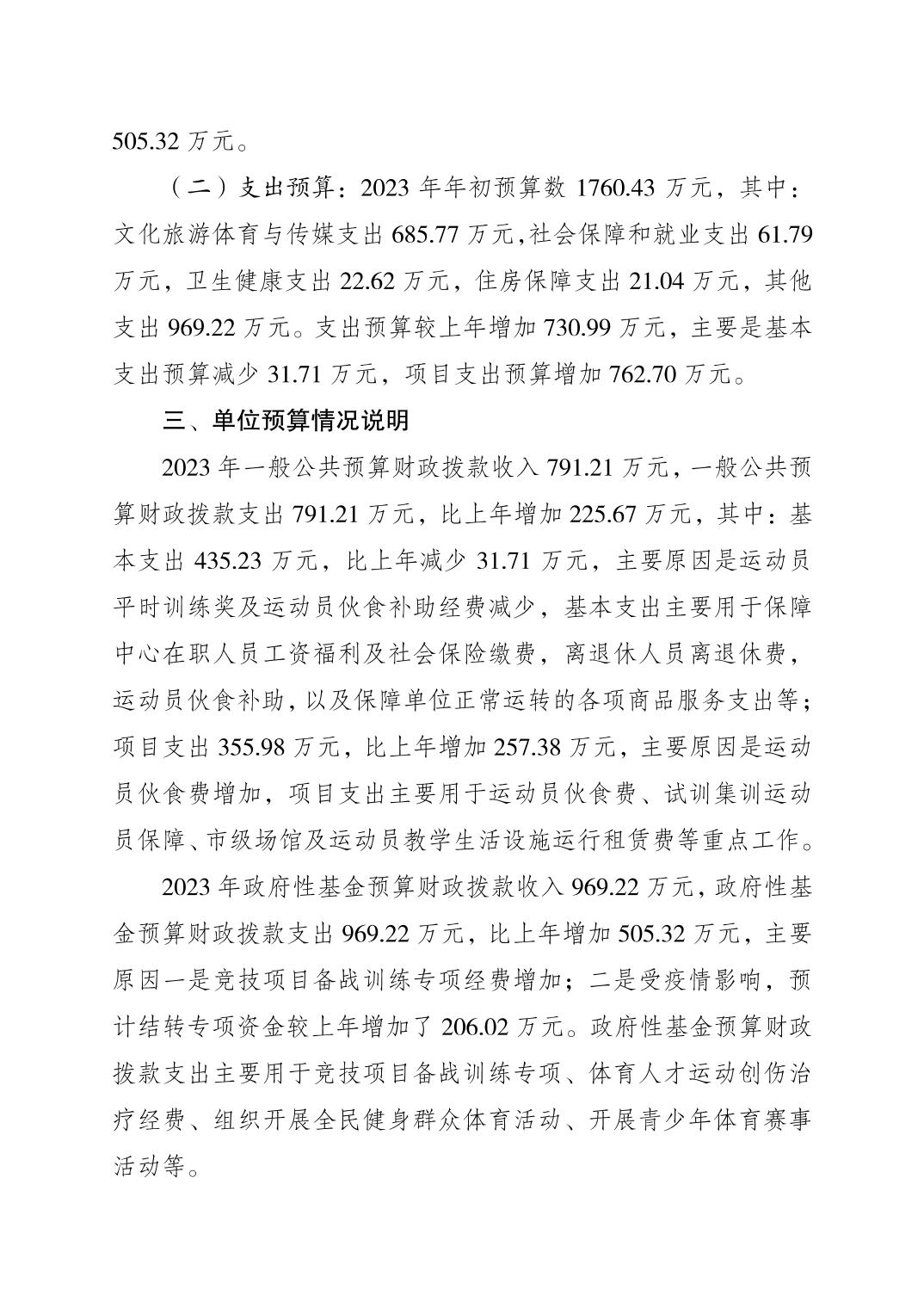 比分直播即时比分