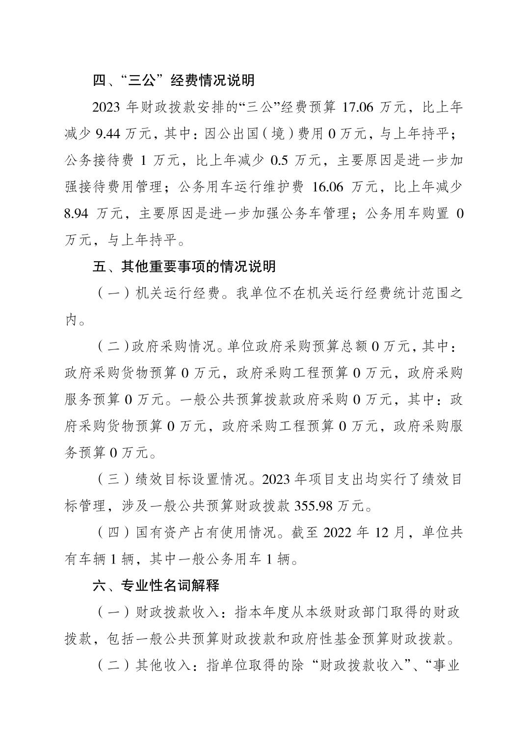 比分直播即时比分